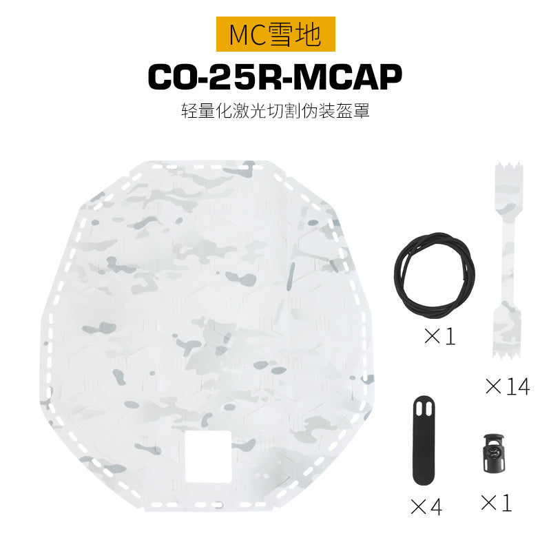 Lightweight Helmet Cover